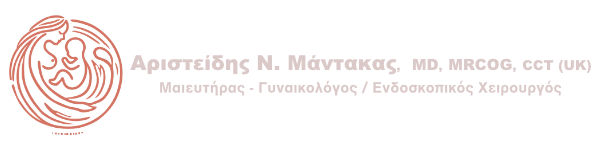 Αριστείδης Ν. Μάντακας - Μαιευτήρας Γυναικολόγος